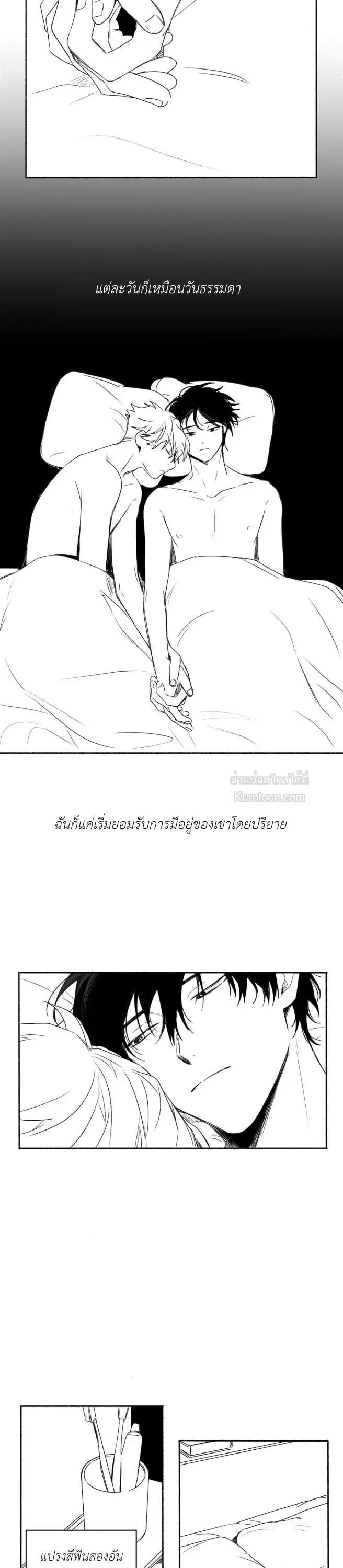 Stalker's Game [จบ] ตอนที่ 41 - รูปที่ 2